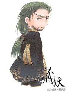 藏妖(出書版)