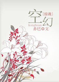 （综漫同人）[综漫]空幻/自杀疑幕